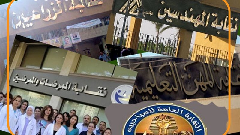 نقابة الصحفيين 