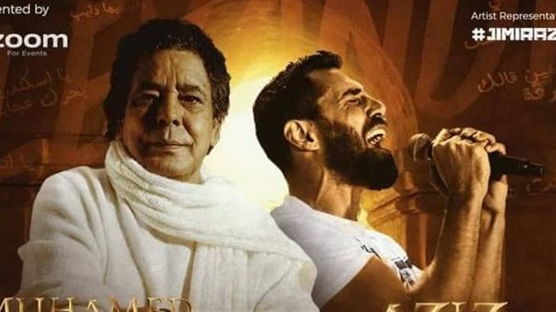 محمد منير وعزيز مرقة