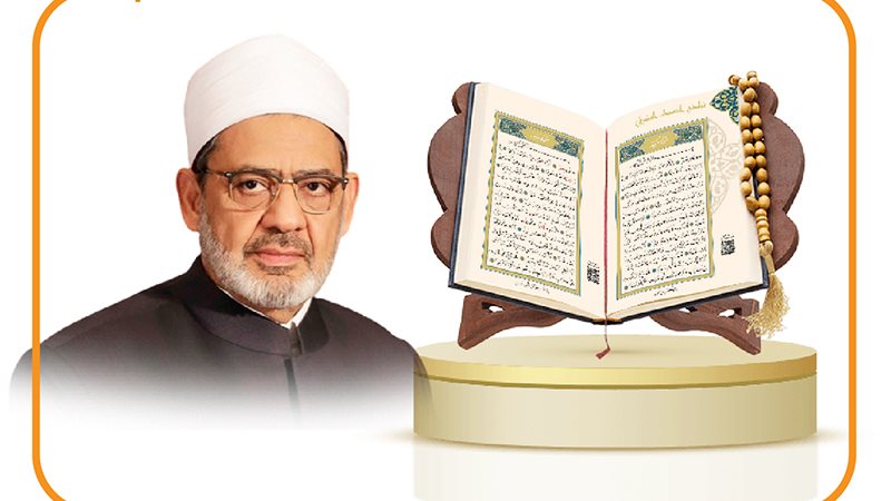 مسابقة شيخ الأزهر