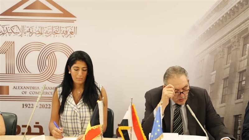 الغرفة التجارية المصرية