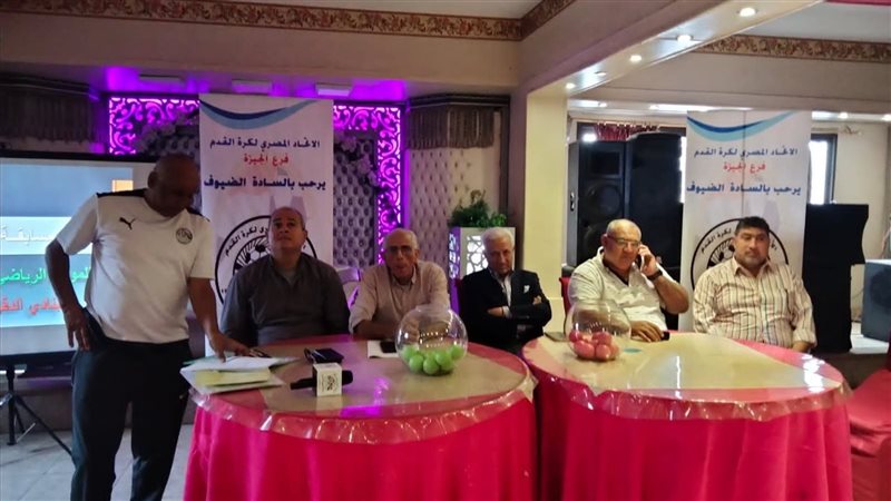 قرعة دوري القسم الرابع
