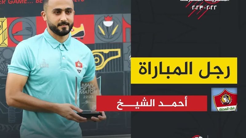 احمد الشيخ 