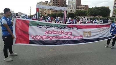 ماراثون للدراجات بالإسماعيلية احتفالا بمرور 50 عاما على العلاقات المصرية الإماراتية | صور 