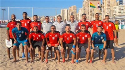 غدا.. منتخب الشاطئية يفتتح مشواره في بطولة أمم أفريقيا بمواجهة مدغشقر