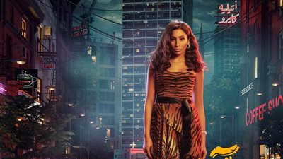 بطولة دينا الشربيني.. مواعيد عرض حلقات مسلسل آخر دور 