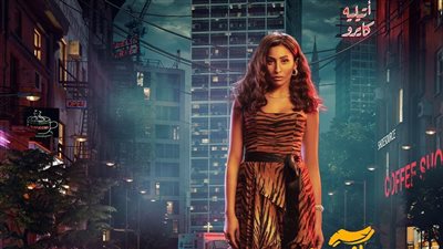 آخر دور.. الإعلان التشويقي لمسلسل دينا الشربيني الجديد|فيديو