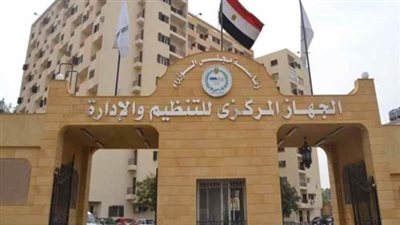 التنظيم والإدارة يكشف سر استبعاد 28 ألف متقدم لوظيفة معلم فصل من الاختبارات