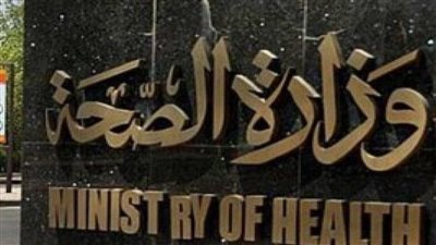 إطلاق 10 قوافل طبية للكشف والعلاج المجاني ضمن مبادرة حياة كريمة 