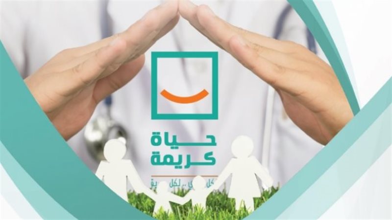 مؤسسة حياة كريمة