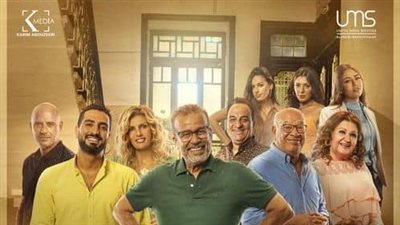 أهم القضايا التي يناقشها مسلسل إيجار قديم