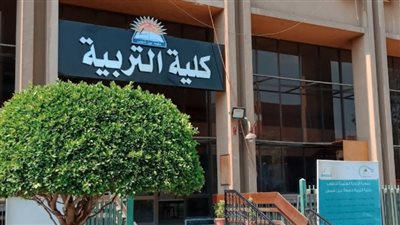 تنسيق الجامعات 2025، أقسام كلية التربية عام وأساسي وطفولة لطلاب العلمي والأدبي