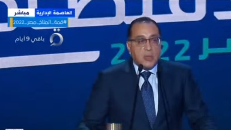 الدكتور مصطفى مدبولي،