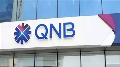 تفاصيل قرض بنك QNB الأهلي على 10 سنوات 