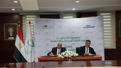 البريد يوقع بروتوكول تعاون  لتقديم برامج ولاء  لعملائه