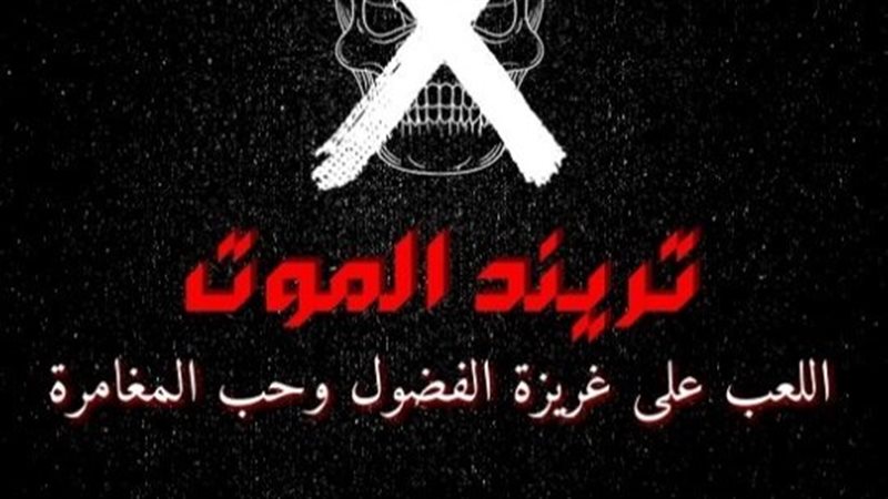تحدى كتم الأنفاس