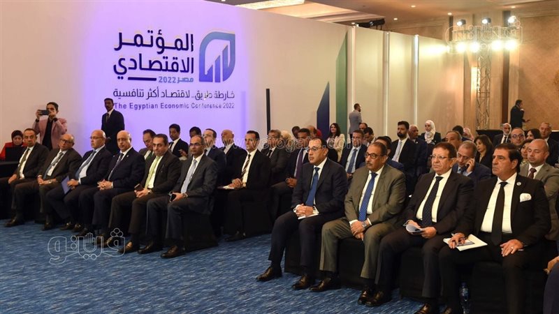 المؤتمر الإقتصادي