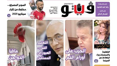 فيتو تكشف في عددها الجديد.. القومي للبحوث يطرح أفكارا لأعلاف جديدة لمواجهة مافيا الدواجن