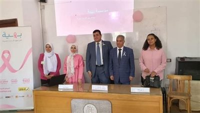 آثار عين شمس تناقش أهمية الفحص المبكر لسرطان الثدي