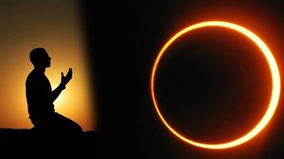  حكم صلاتي الكسوف والخسوف وكيفية أدائهما