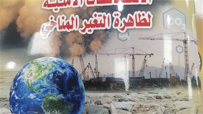 رئيس أكاديمية الشرطة: نسعى للتحول للاقتصاد الأخضر 