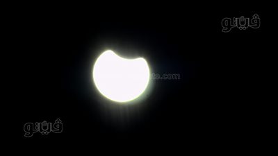 شاهد كسوف الشمس من الزعفرانة | صور 