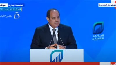 السيسي: الدول الغنية بتدفع 10 آلاف دولار للطالب في السنة