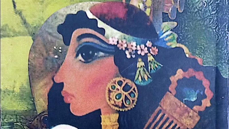 غلاف المجموعة القصصية