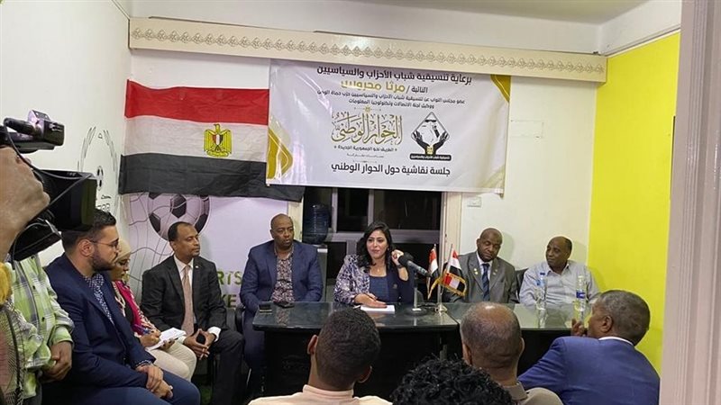 الحوار الوطنى 