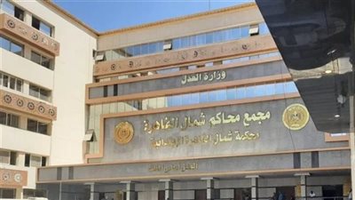 الجريدة الرسمية تنشر قرار نقل الدائرة التاسعة جنايات القاهرة لمحكمة الاستئناف