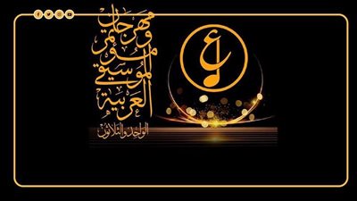 15 مليون جنيه.. إجمالي إيرادات مهرجان الموسيقي العربية 2022