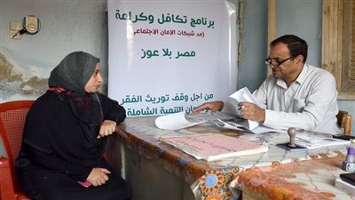 12 برنامجا للحماية الاجتماعية للفقراء.. تعرف على التفاصيل