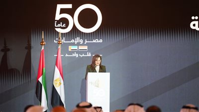 وزيرة التخطيط: الاحتفال بمرور 50 عاما بين مصر والإمارات يجسد مشاعر المحبة 