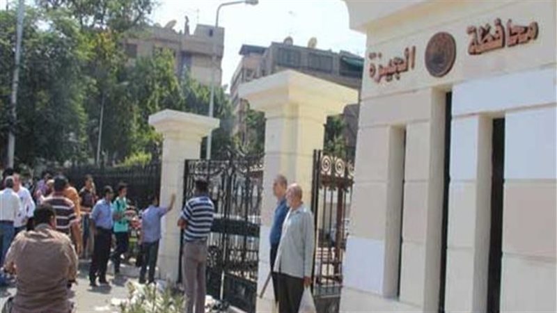 محافظة الجيزة