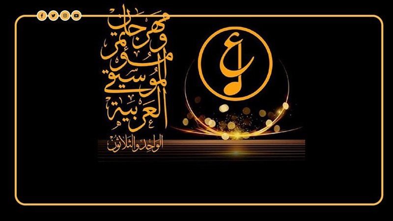الموسيقي العربية