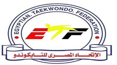 مركز التسوية والتحكيم يقضي بصحة انتخابات اتحاد التايكوندو