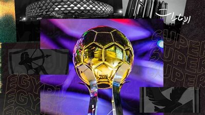 وائل رياض: الأجهز فنيا وبدنيا سيكون الأجدر لحسم لقب كأس السوبر