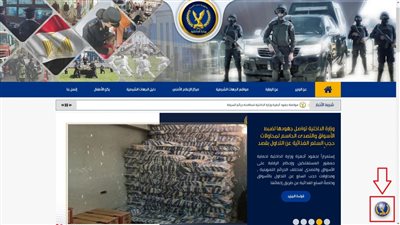 خطوات الإستفادة من خدمة الرد الآلي في وزارة الداخلية