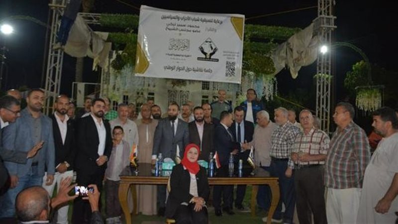 تنسيقية شباب الأحزاب