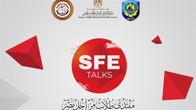 طلاب من أجل مصر بجامعة