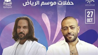 الجمهور على موعد حفل غنائي كبير لتامر عاشور وبهاء سلطان.. الليلة