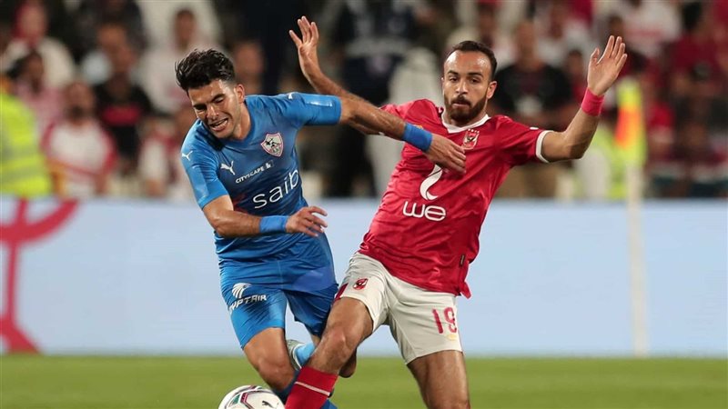 الأهلي والزمالك
