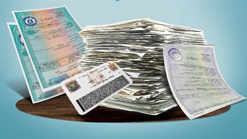 رسوم استخراج البطاقة