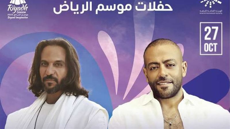 تامر عاشور وبهاء