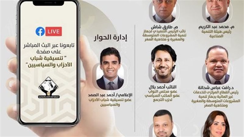 توطين الصناعة 