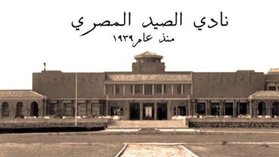 اليوم.. انعقاد الجمعية العمومية العادية لـ