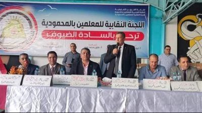 نقابة المعلمين بالمحمودية تكرم 140 معلما خلال الحفل السنوي 