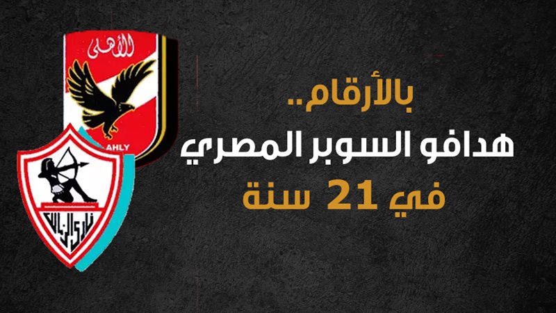 الأهلي