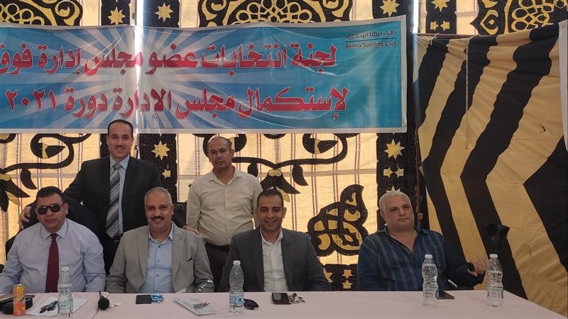 انتخابات نادي بنها