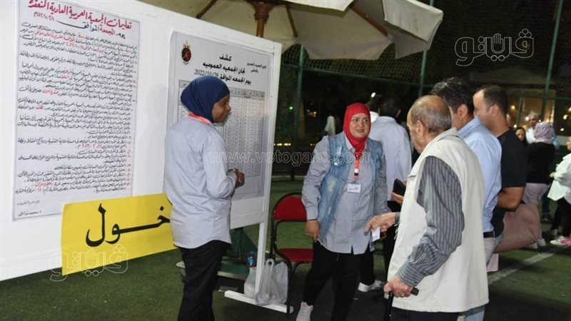 الجمعية العمومية