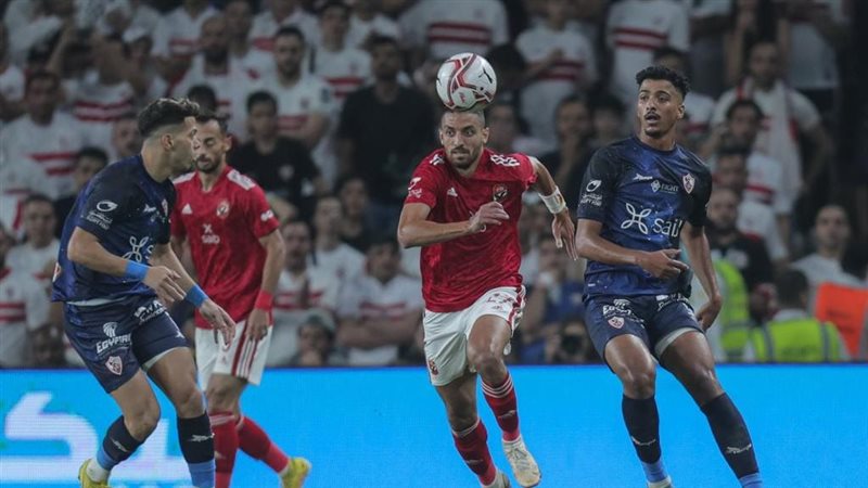 الزمالك والأهلي